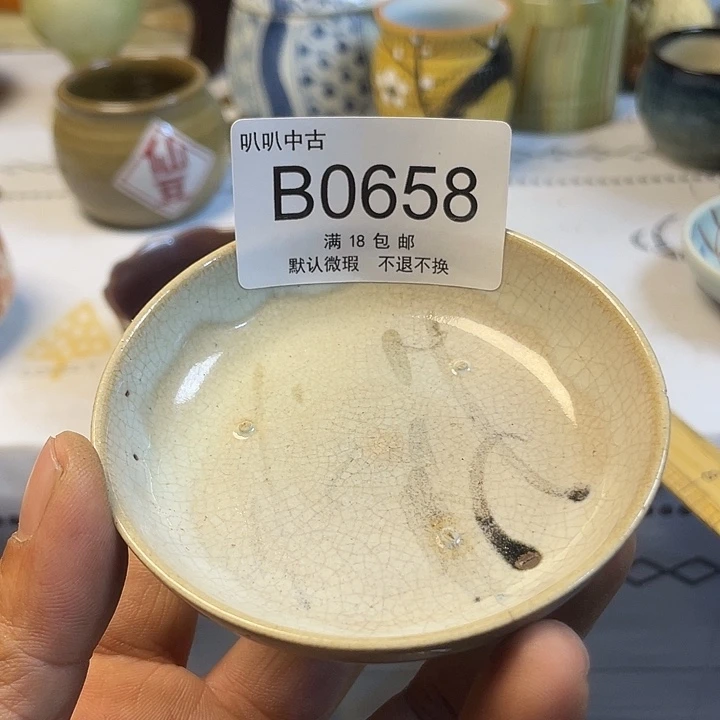 李***二瓷片中古回流默认微瑕0658