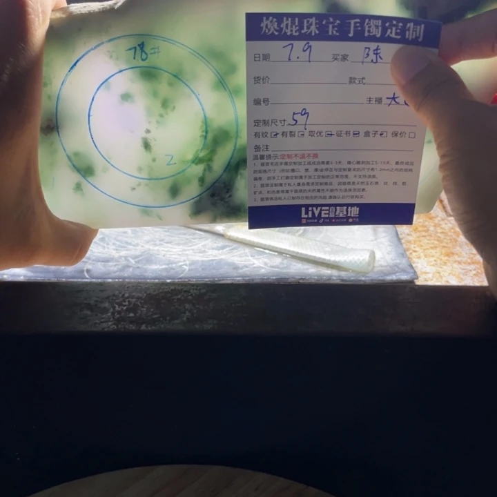 陈***事定制翡翠手镯未镶嵌翡翠手镯