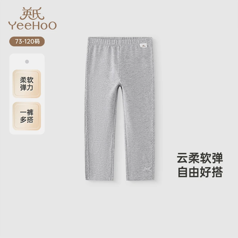 【商场同款】英氏儿童裤子春夏女童打底裤百搭休闲裤2025新款长裤