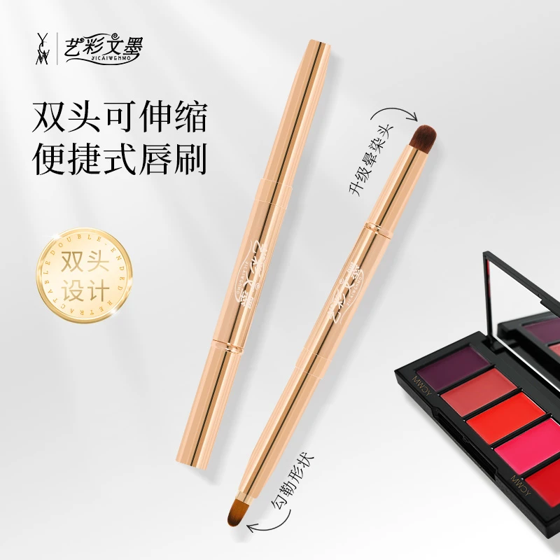 艺彩文墨舞台妆新款双头口红唇刷好上色便携唇线笔化妆师专用
