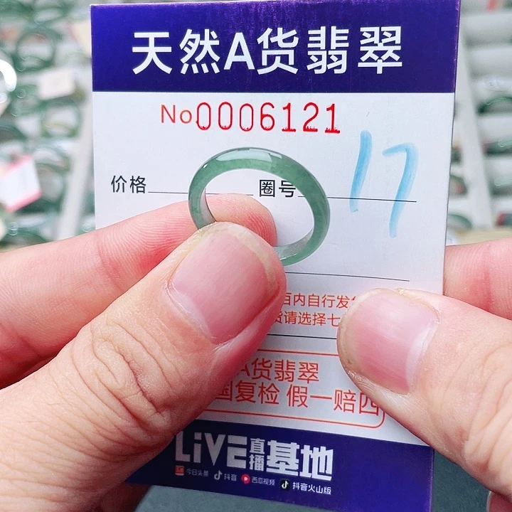 翡翠未镶嵌戒指天然A货翡翠戒指