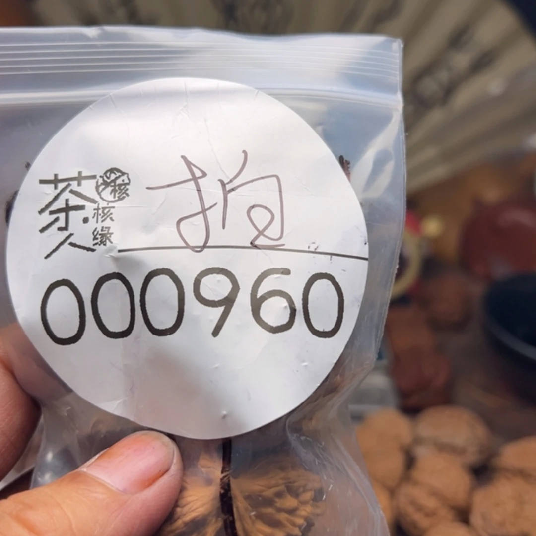 文玩核桃把件今天