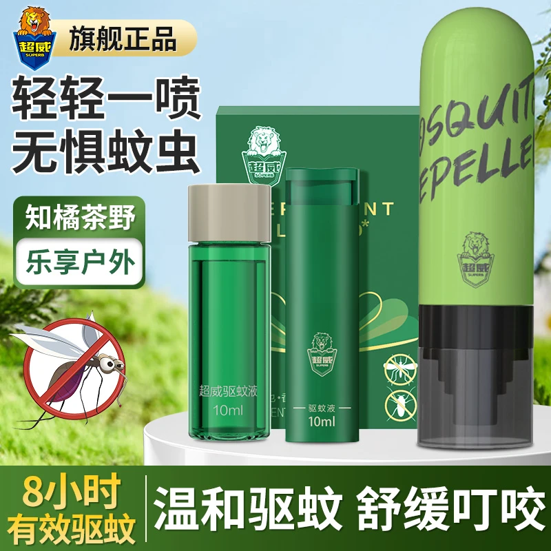 超威驱蚊液防蚊喷雾非花露水户外专用便携装止痒剂蚊不叮喷雾正品