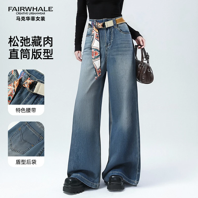 马克华菲复古松弛大阔腿牛仔裤女新款高腰显瘦宽松裤子F53022A534
