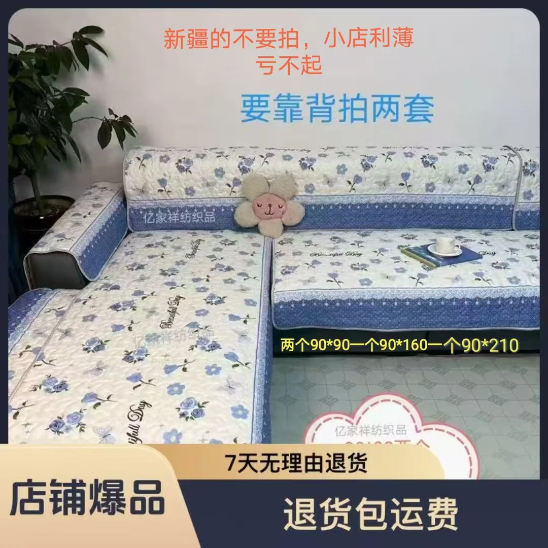 【新款皇冠】一套四片四季通用沙发垫莱卡棉防滑简约时尚全盖沙发垫