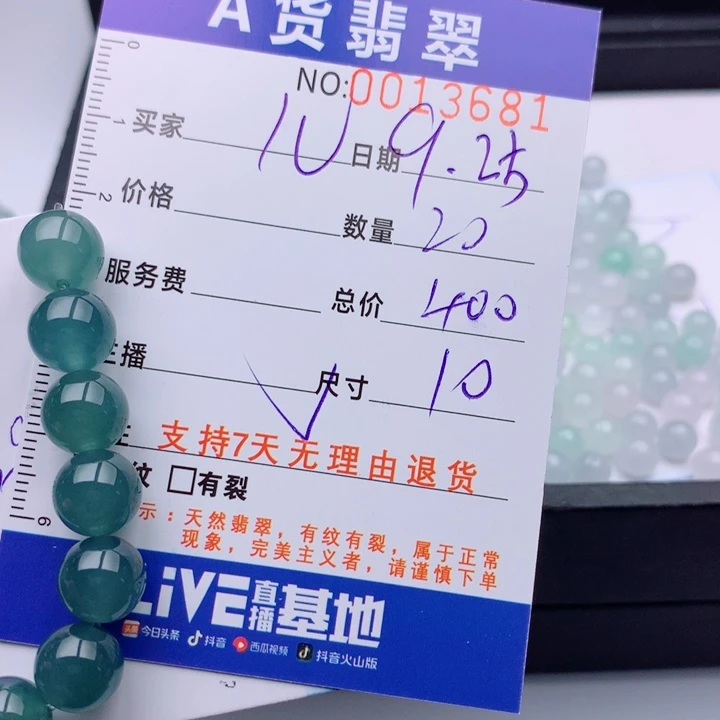 箫***儿翡翠未镶嵌手链多样性
