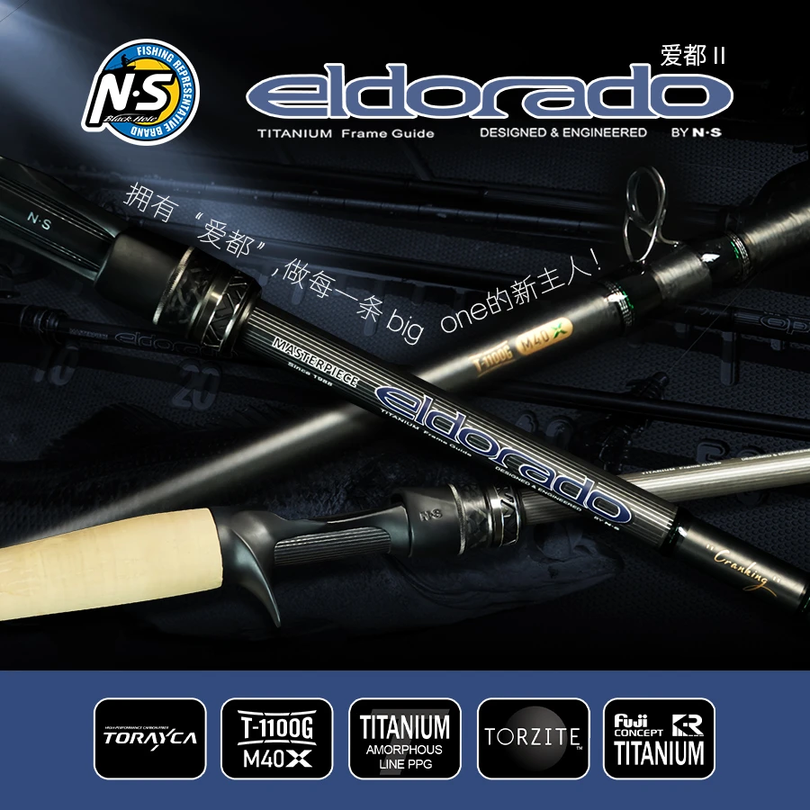 NS 25新款 爱都二代路亚竿远投独节虫竿鳜鱼鲈鱼超快调路亚竿泛用