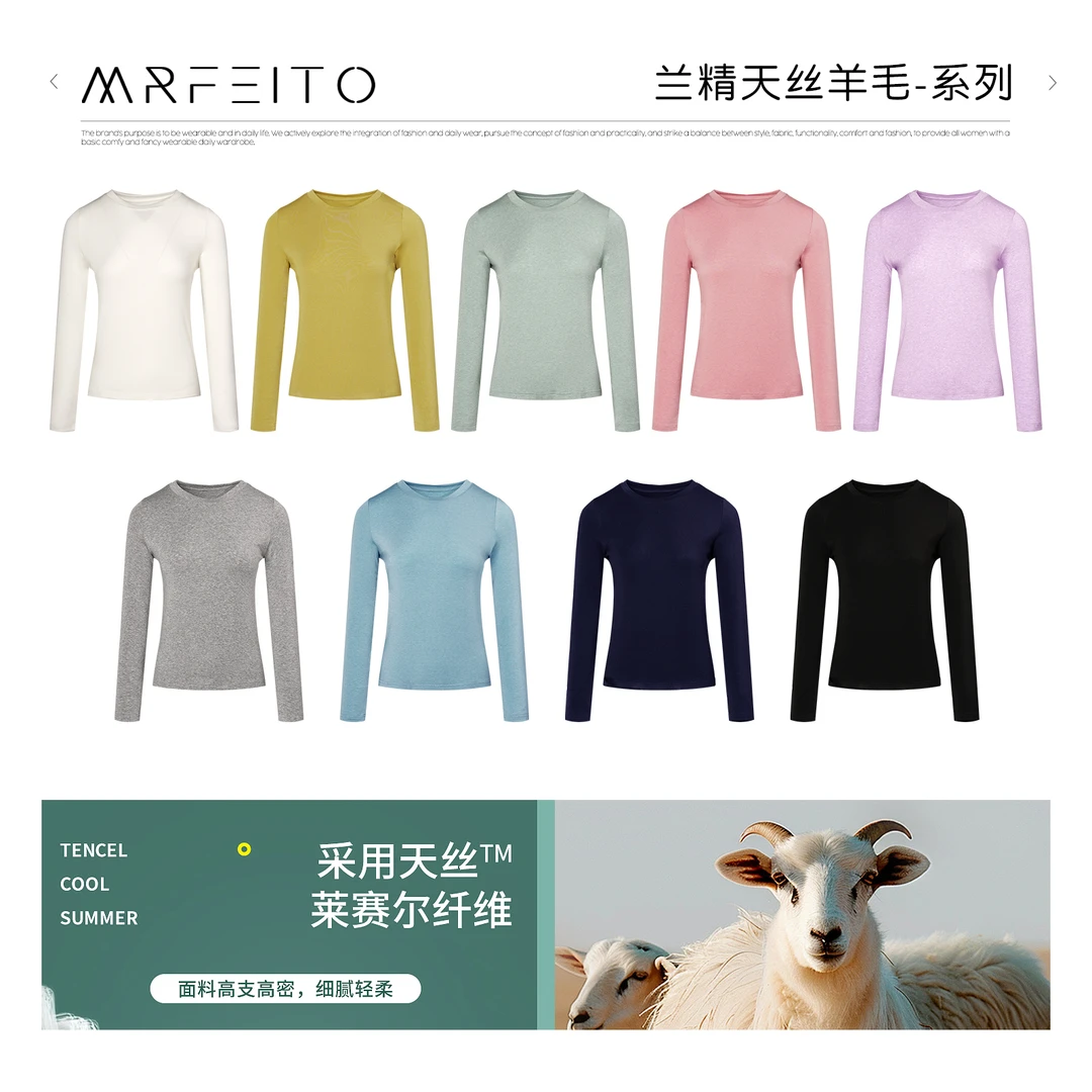 MRFEITO【打底神器】2025春季新款纯色吸汗透气上衣H16M02C30694