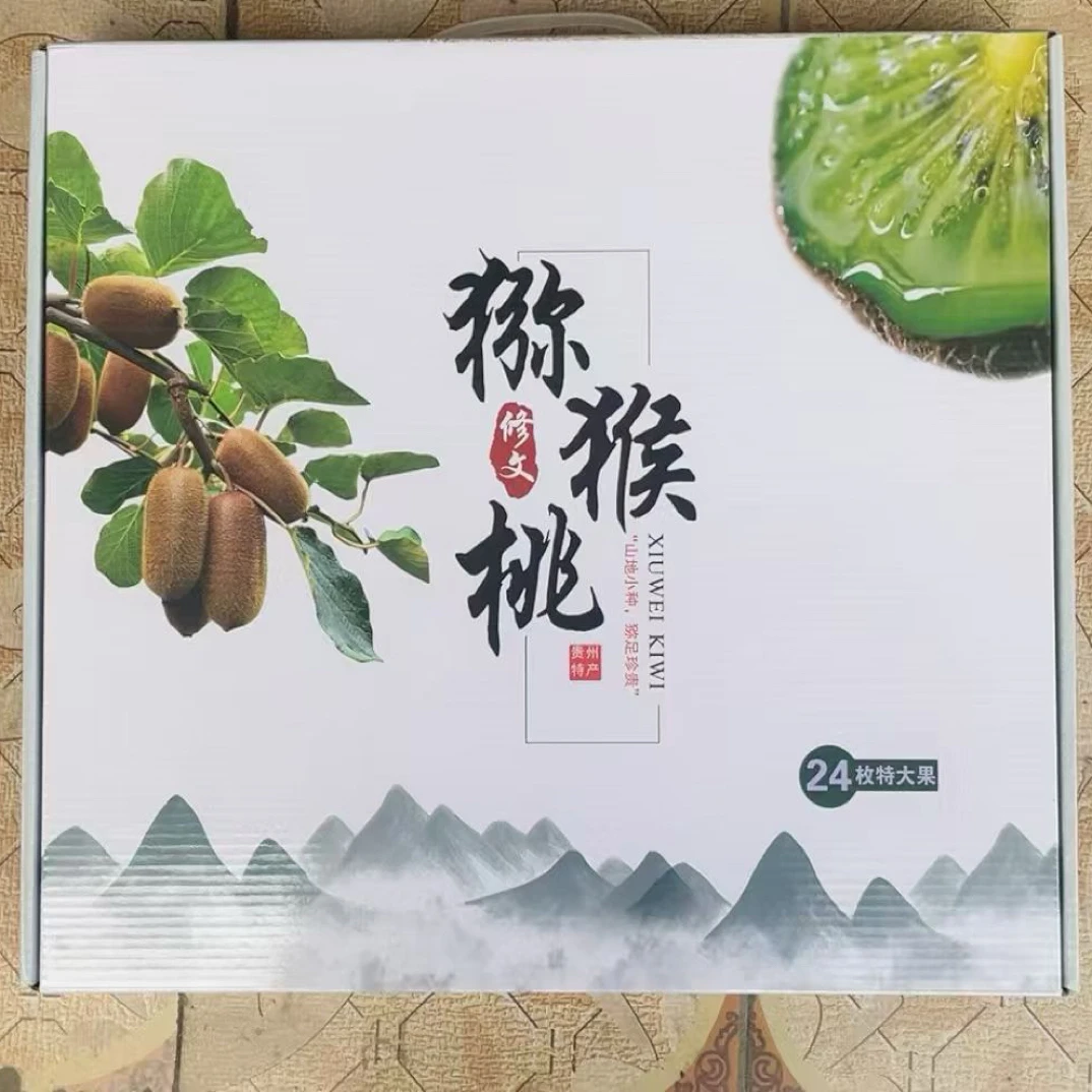 【精美礼盒大果】贵州修文贵长猕猴桃酸甜鲜嫩多汁新鲜采摘坏果包赔