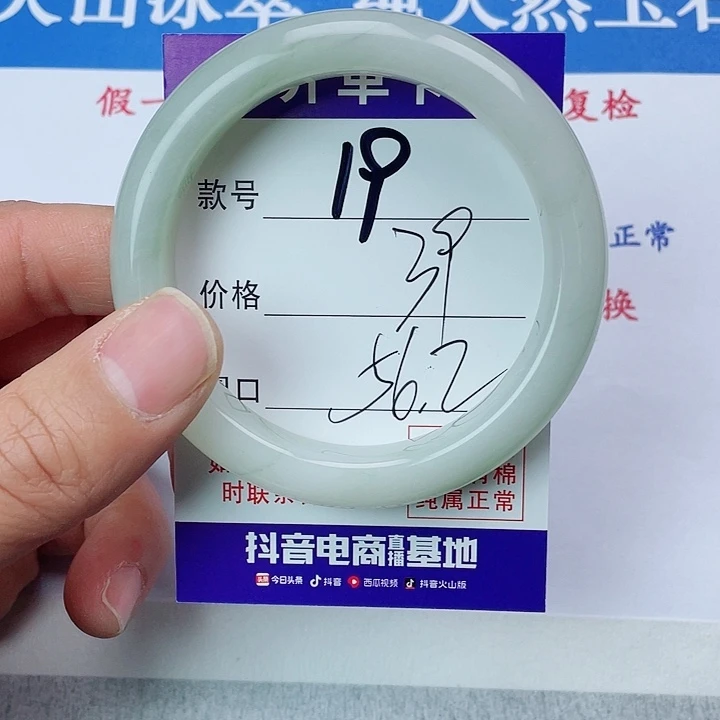 石英质玉手镯未镶嵌19