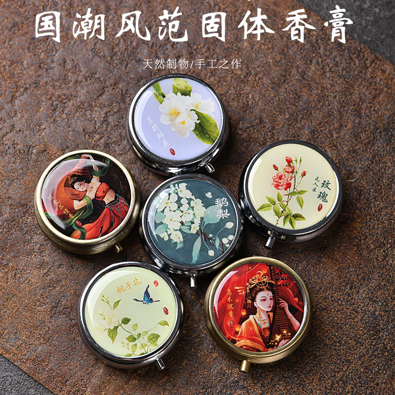 【梦雅合香】特色古法手工艺12克便携清新固体香水固态香膏固体香膏