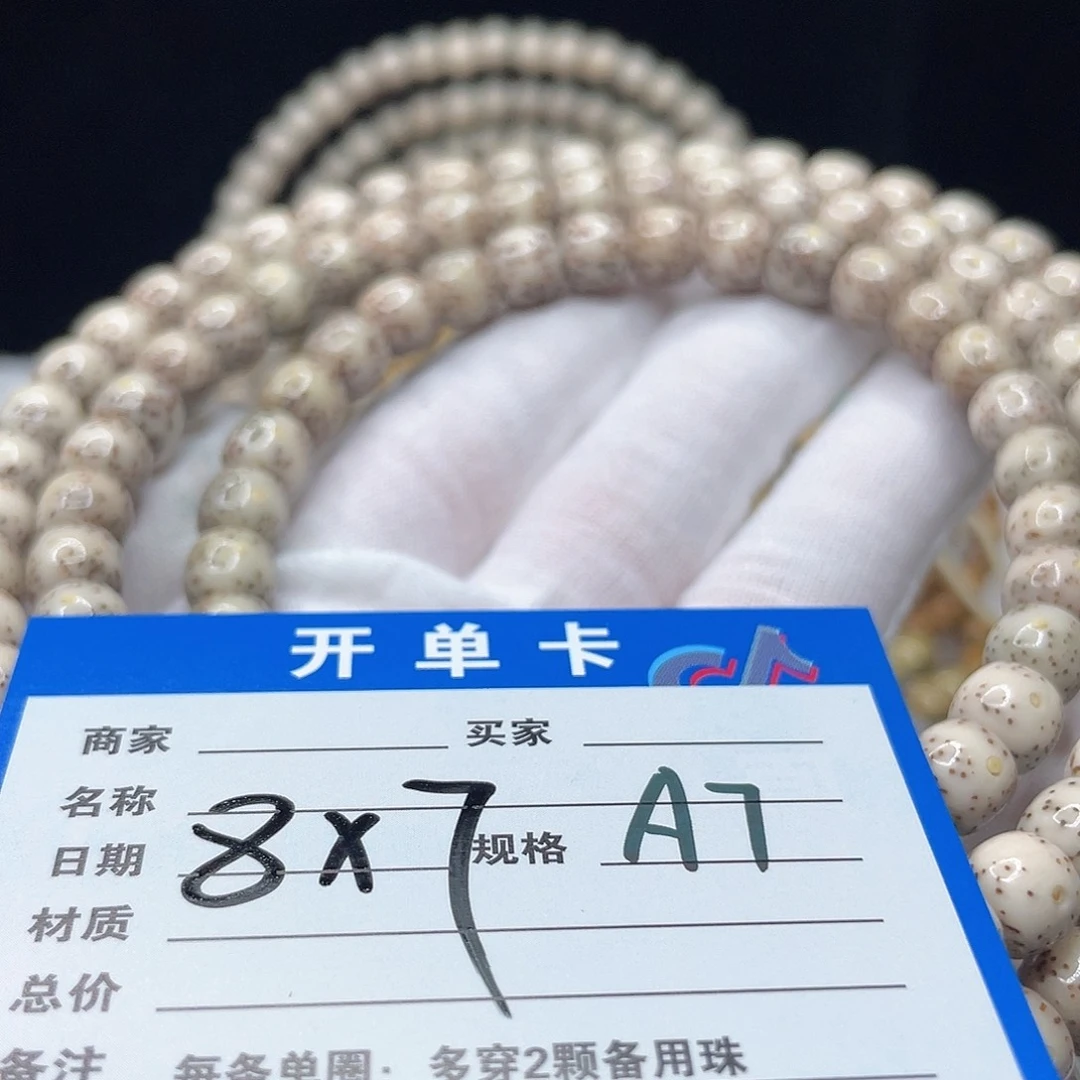 星月菩提手串A7 星月菩提