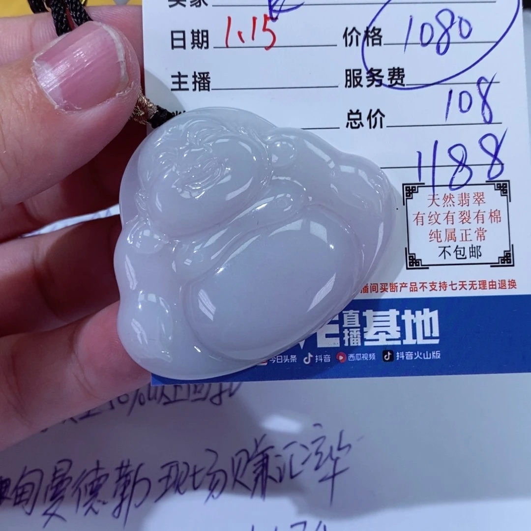 翡翠颈饰未镶嵌良*