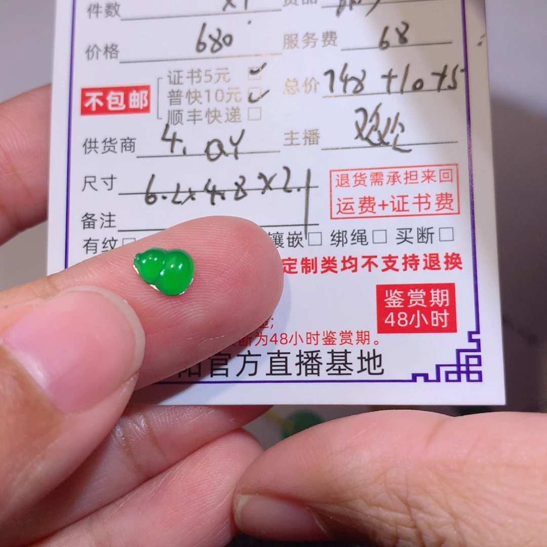 翡翠颈饰未镶嵌忆**雨葫芦