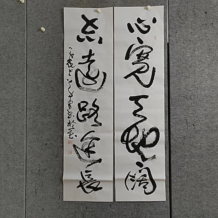 书法宋秉民。心宽天地阔