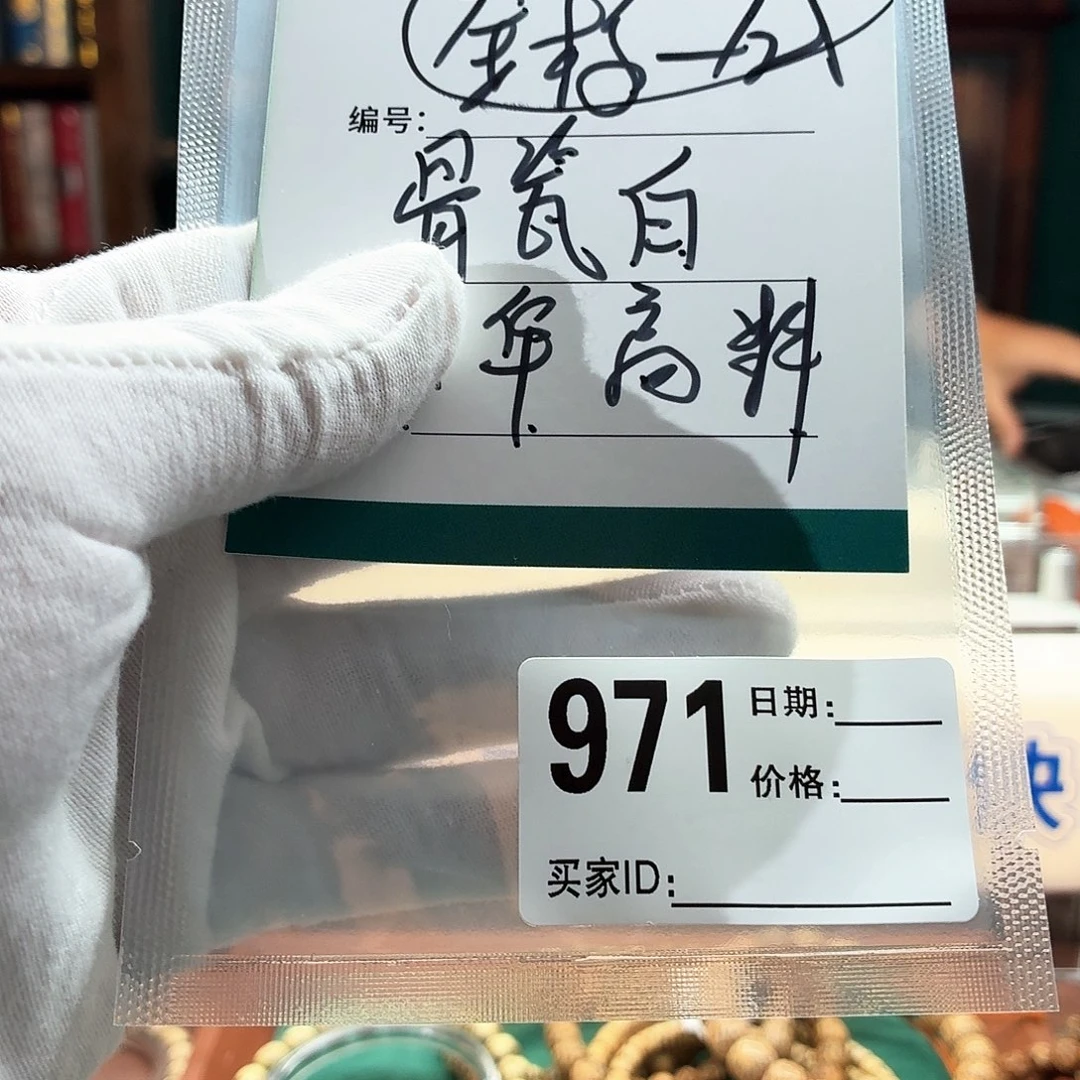 吊坠星月菩提一代金标精品