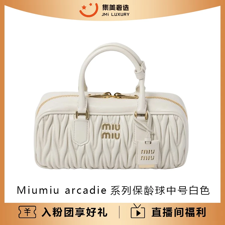 99新 MIU MIU/缪缪 Arcadie系列保龄球横版白色包/JM8095