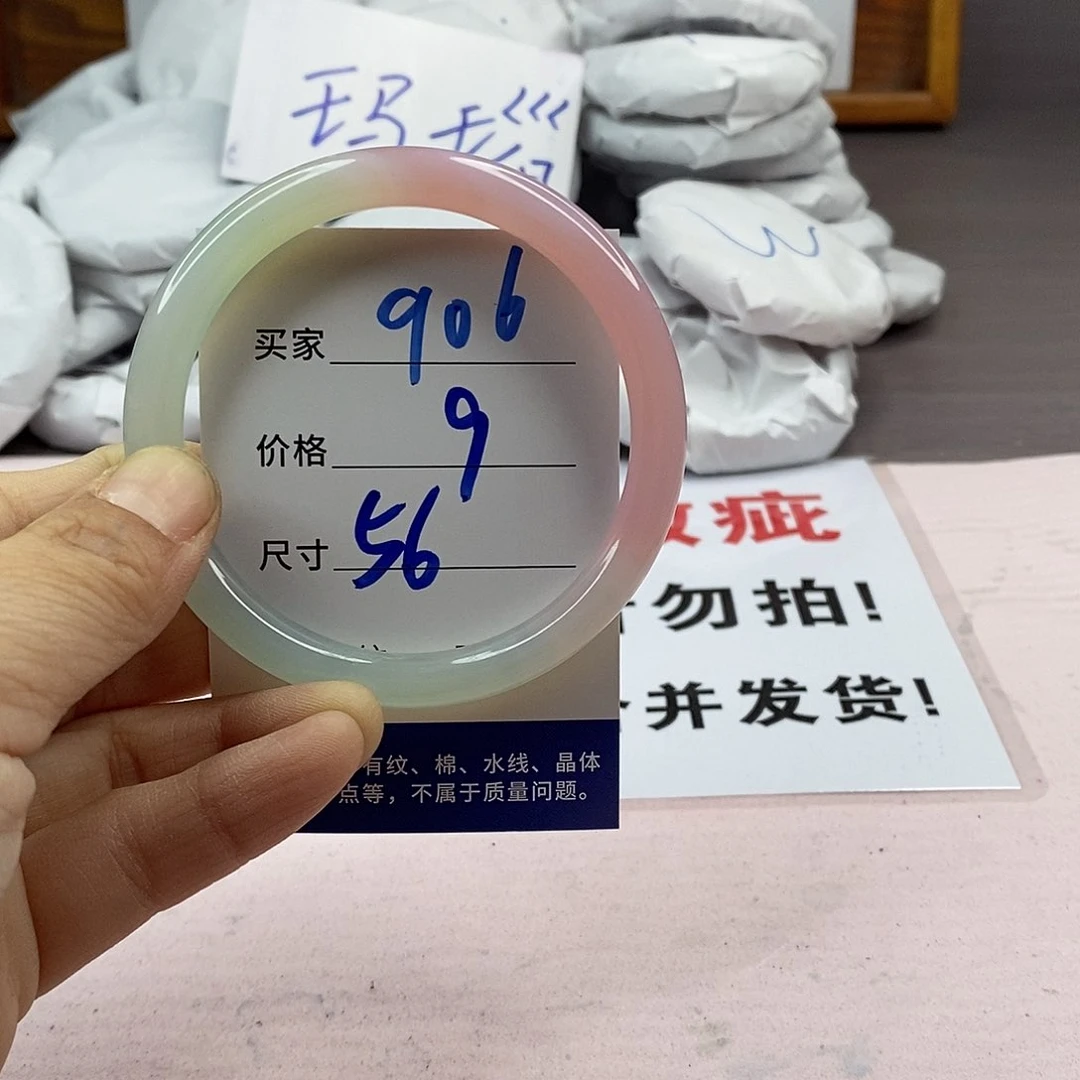 玛瑙/玉髓手镯未镶嵌906