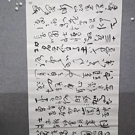 书法怒发冲冠凭栏处满江红大六尺