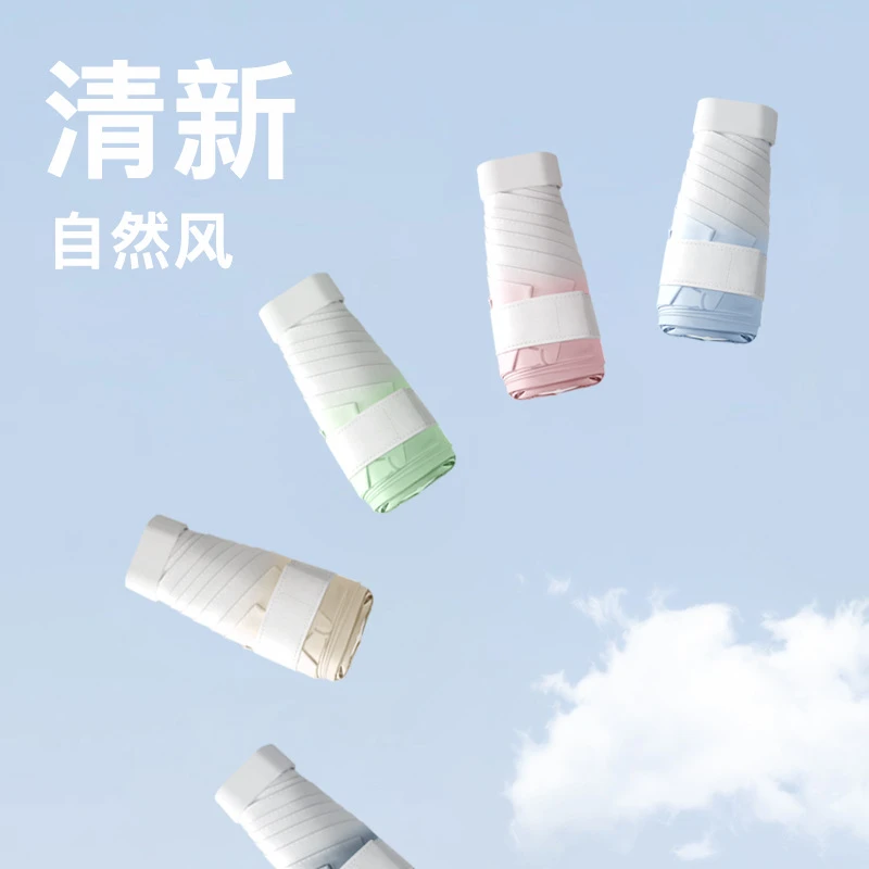 便携伞太阳伞口袋伞黑胶晴雨两用迷你遮阳超强防紫外线防晒伞夏季