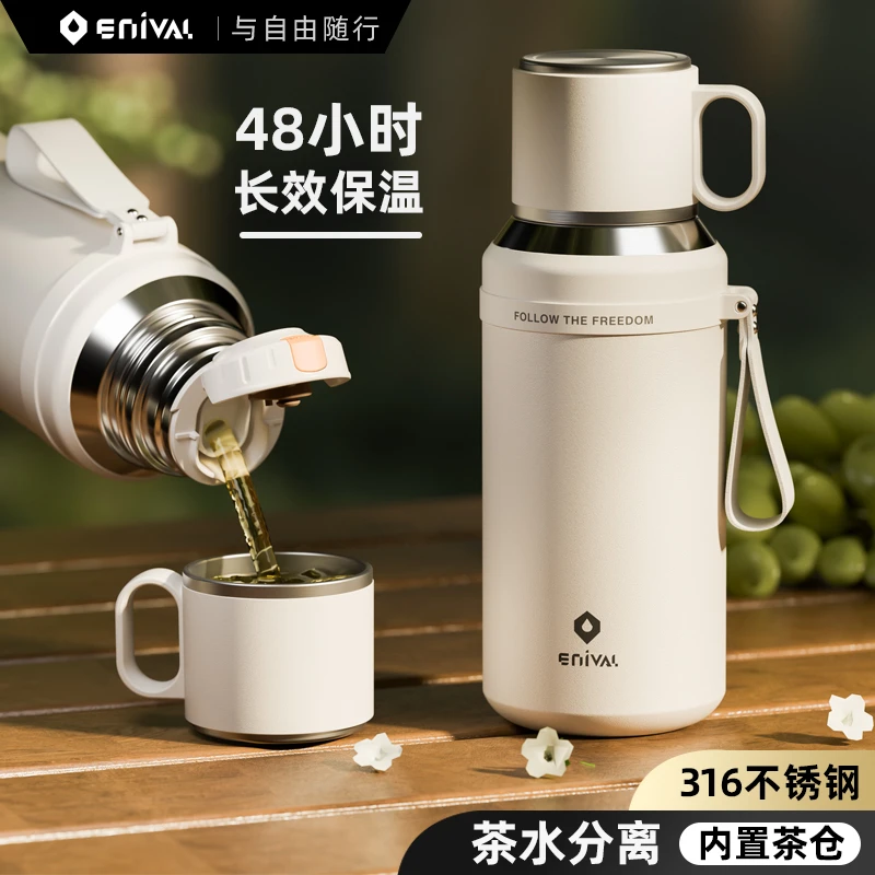 保温杯男女士高档不锈钢大容量茶水分离杯运动磁吸泡茶杯子