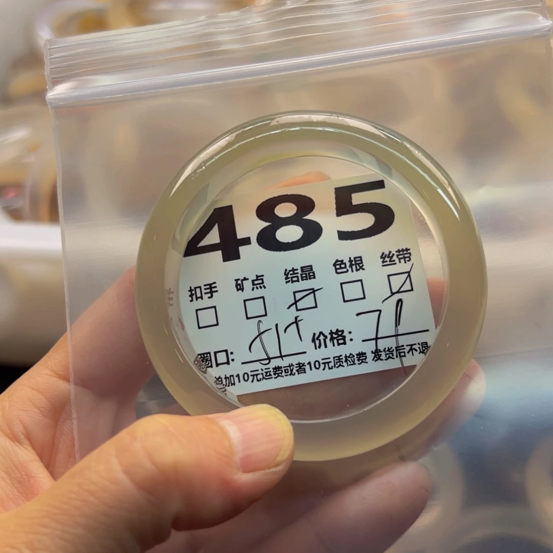 玛瑙/玉髓手镯未镶嵌485