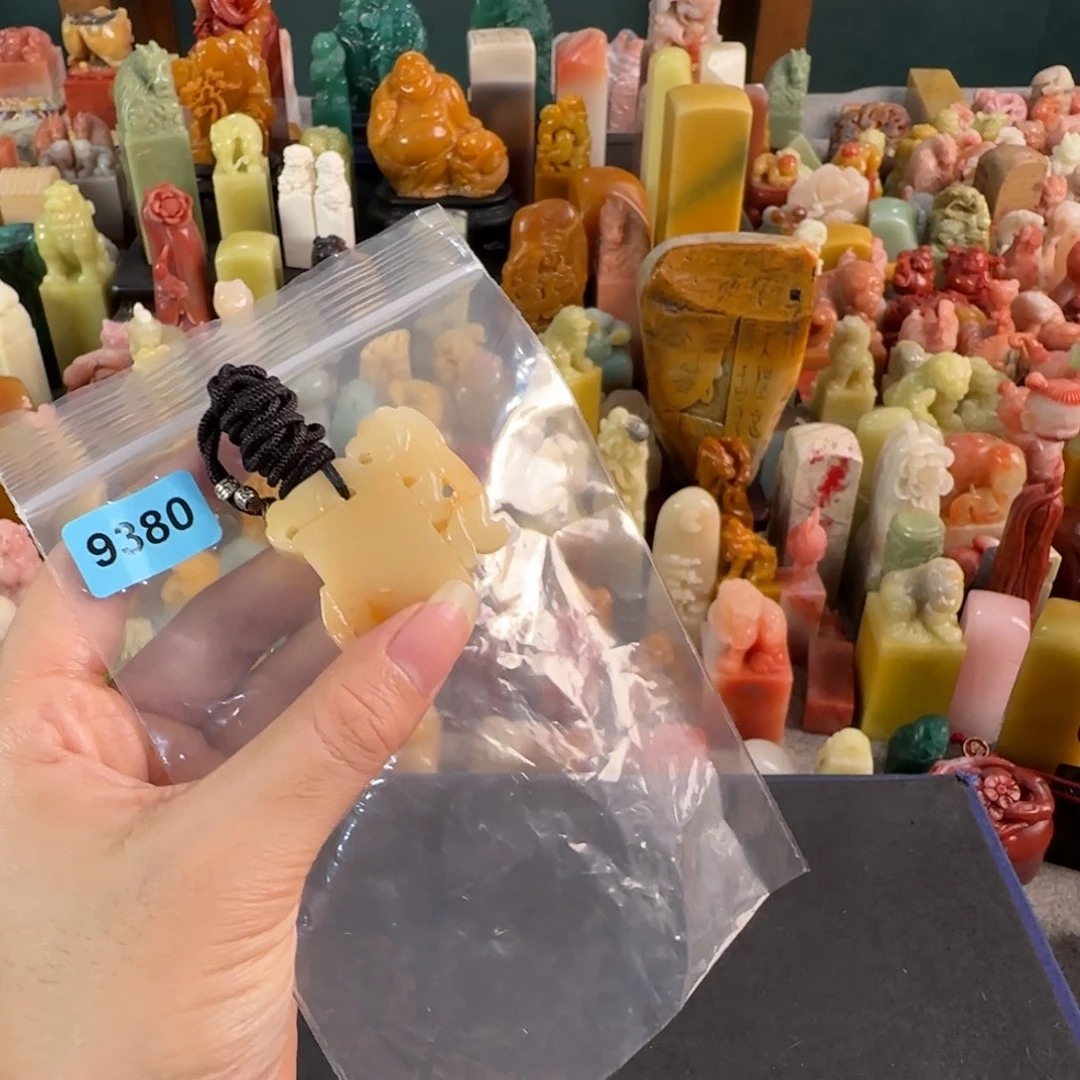 寿山石印石9380编号编号