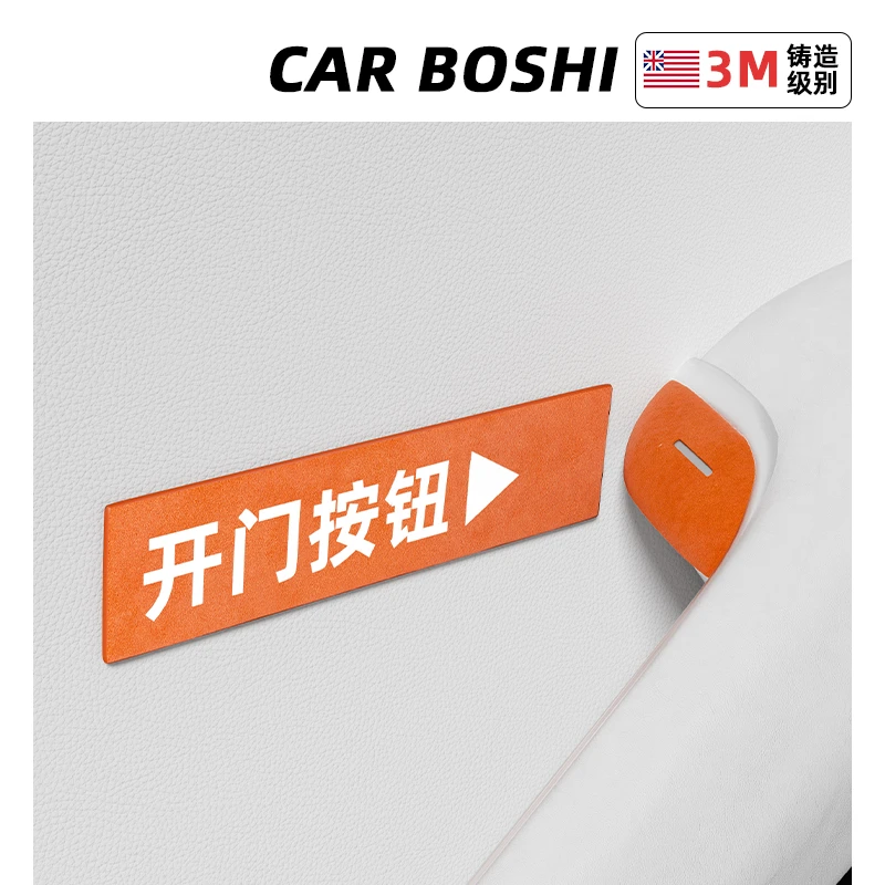 汽博士适用蔚来ET5T/ES678/EC7开门按键提示贴车内饰按钮改装配件