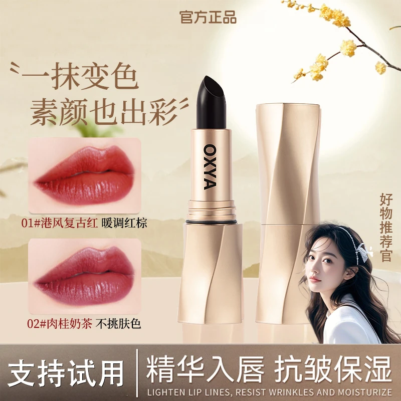 【买一送一】黑奢绒光不沾杯口红不掉色不沾杯女神显白防水保湿正品