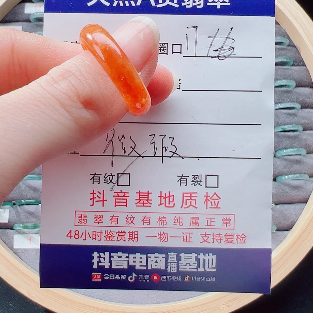 未镶嵌戒指翡翠戒圈