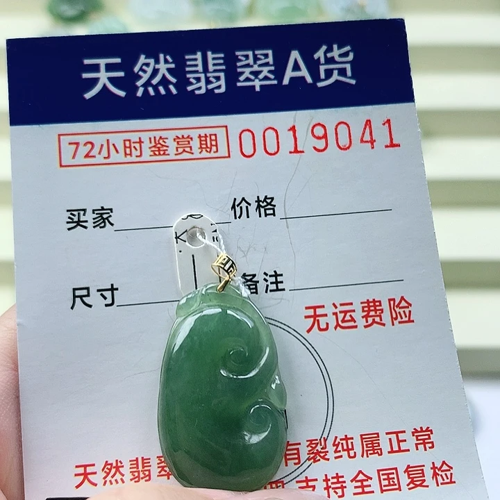 翡翠未镶嵌颈饰吊