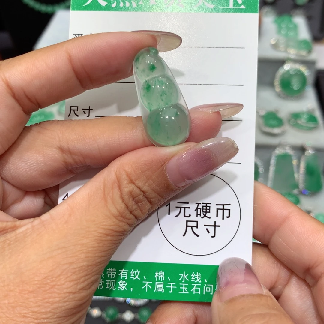 颈饰未镶嵌石英质玉（非洲翠）明***光