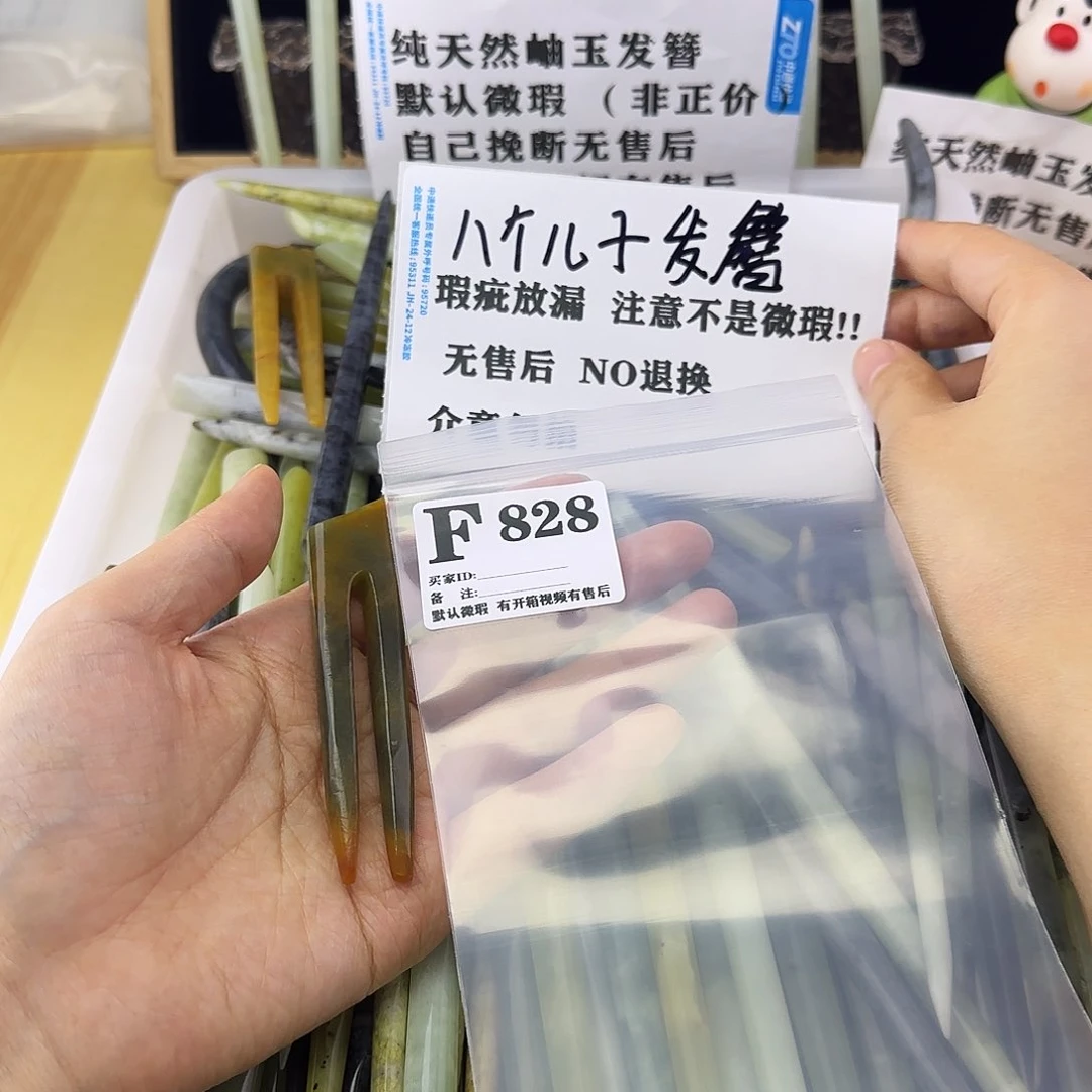 蛇纹石玉发饰合金风****՞