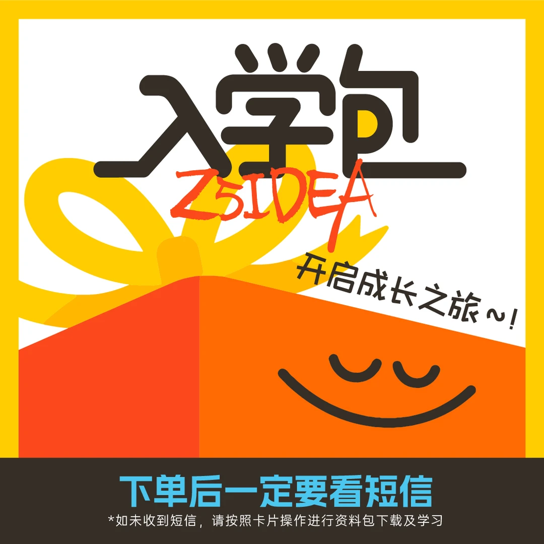 教培机构入学仪式感营造全套工具包