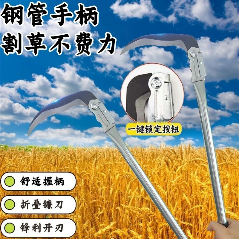 百将农用镰刀免磨钢折叠镰割草割稻谷草农具大镰除草快非文创