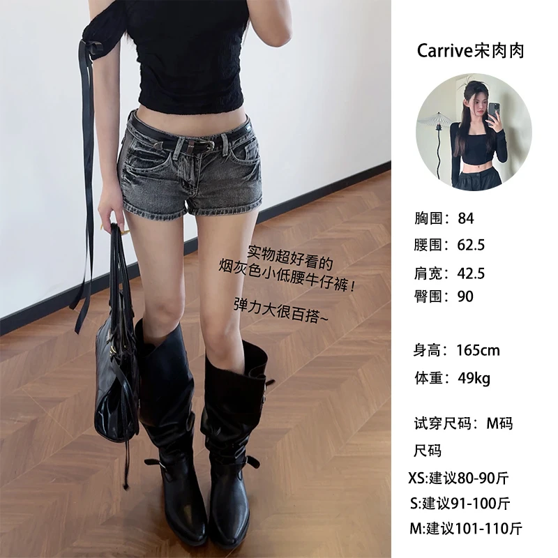 【Carrive宋肉肉】低腰复古水洗牛仔短裤女夏百搭性感包臀显瘦热裤