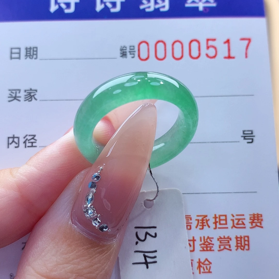 翡翠未镶嵌戒指缅甸A货
