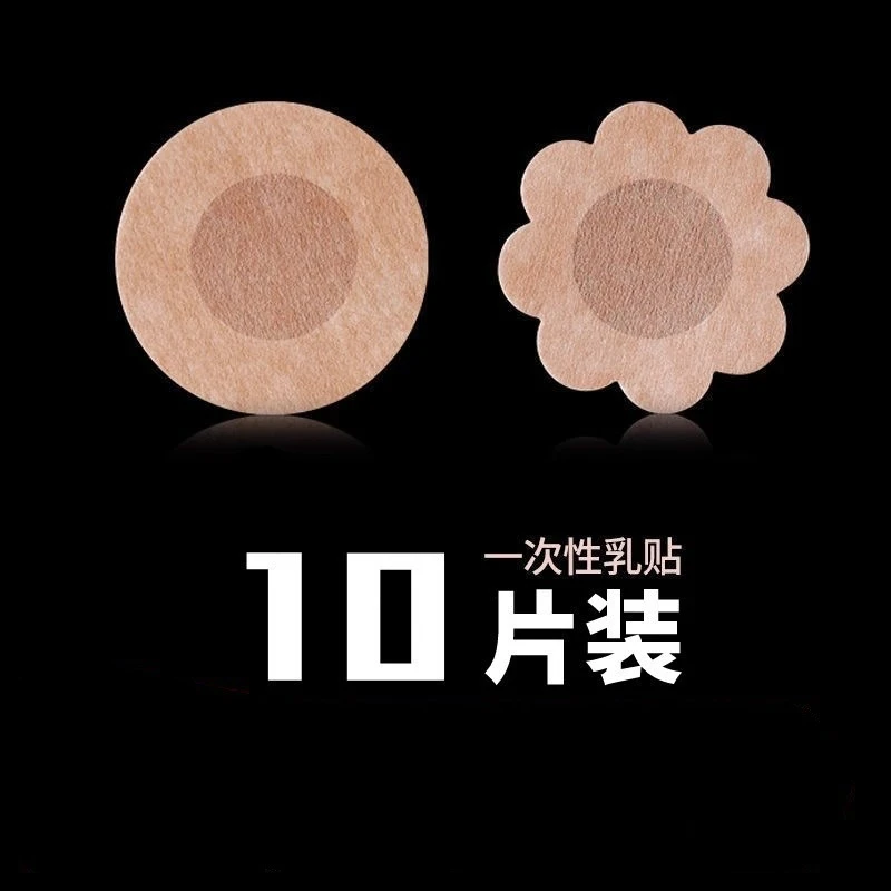 现货一次性胸贴防走光贴隐形超薄透气无纺布防凸点平胸男女通用