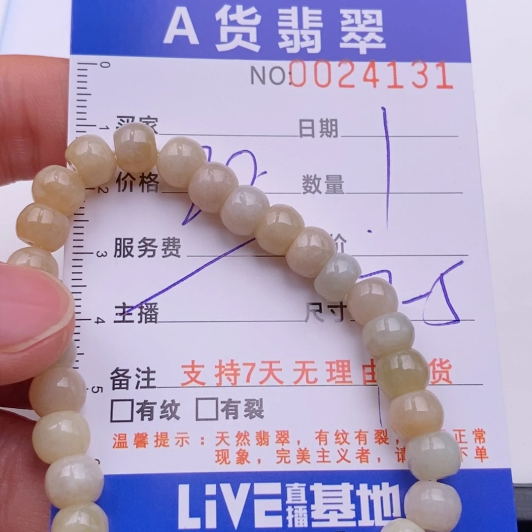 未镶嵌手链翡翠多样性