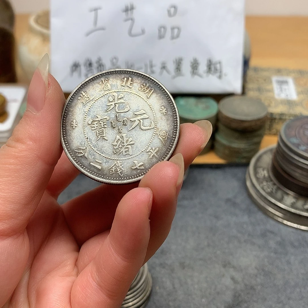 一手币子复古工艺品