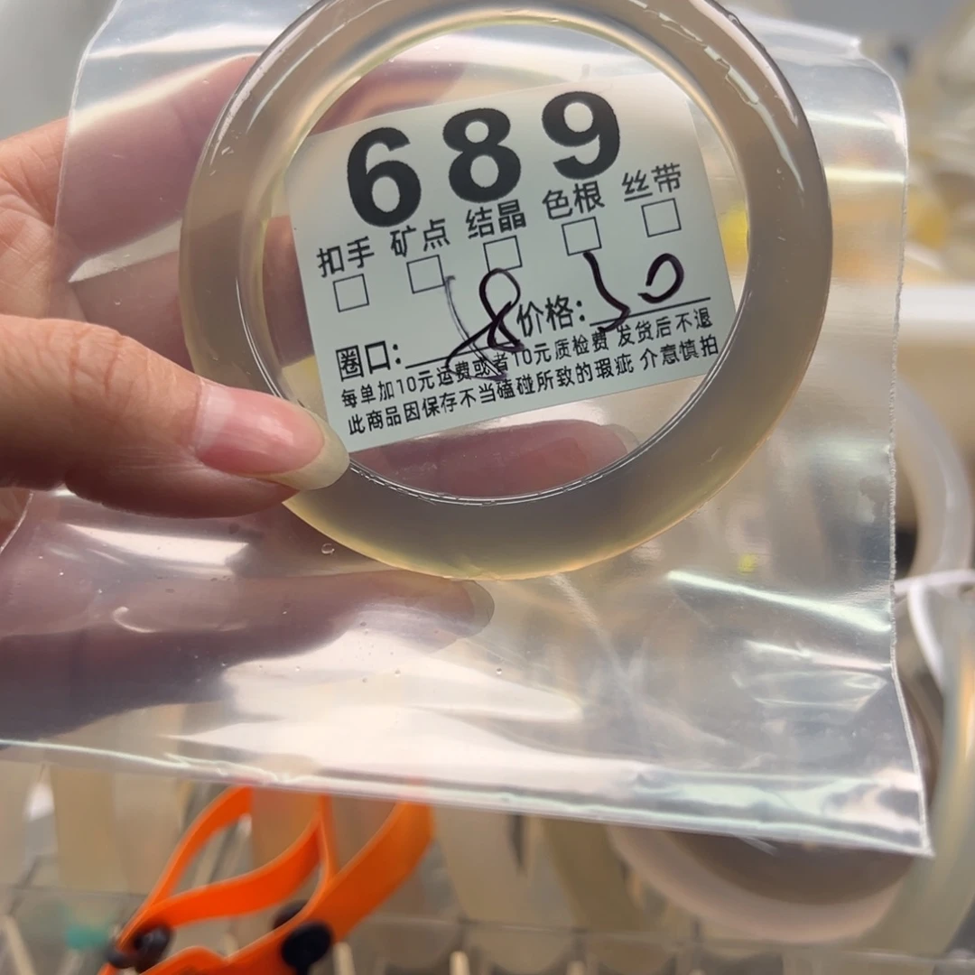 玛瑙/玉髓未镶嵌手镯689