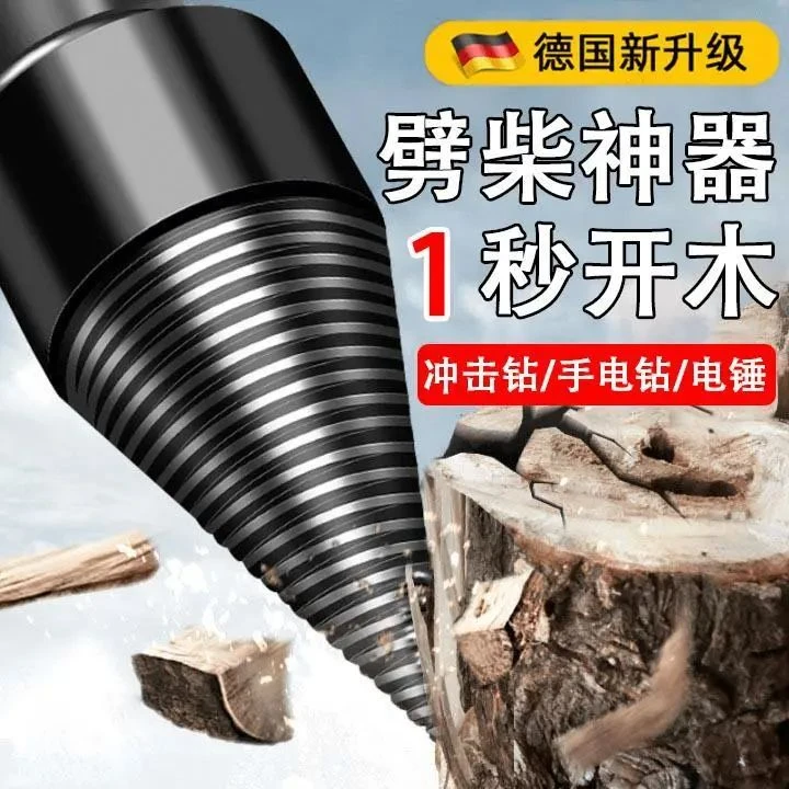 家用电动劈柴机农村破柴机德国品质木头分裂器劈木神器无品牌电镐