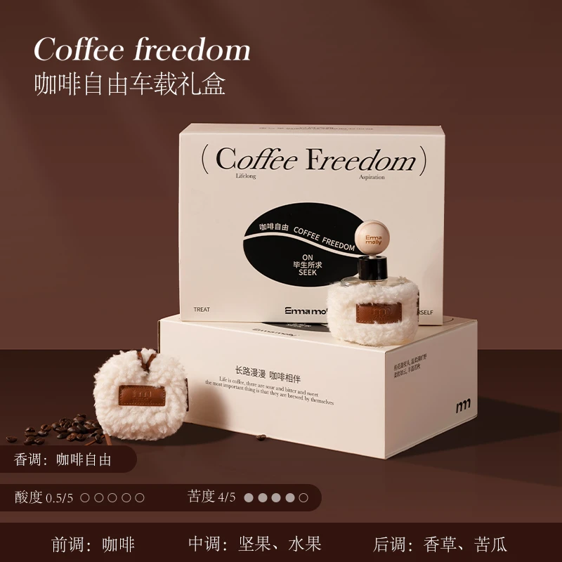 艾玛莫莉咖啡香羊羔毛香氛挂件车载香薰礼盒送礼创意设计生日礼物