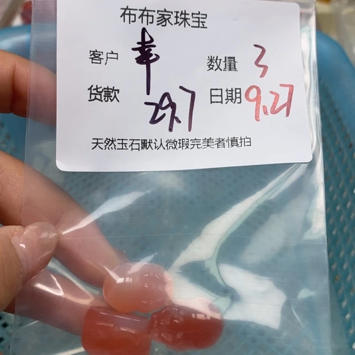 幸***星玛瑙/玉髓未镶嵌颈饰