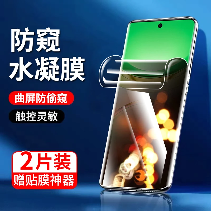 适用vivoy300水凝膜防窥软膜vivo Y300手机膜抗蓝光高清贴膜