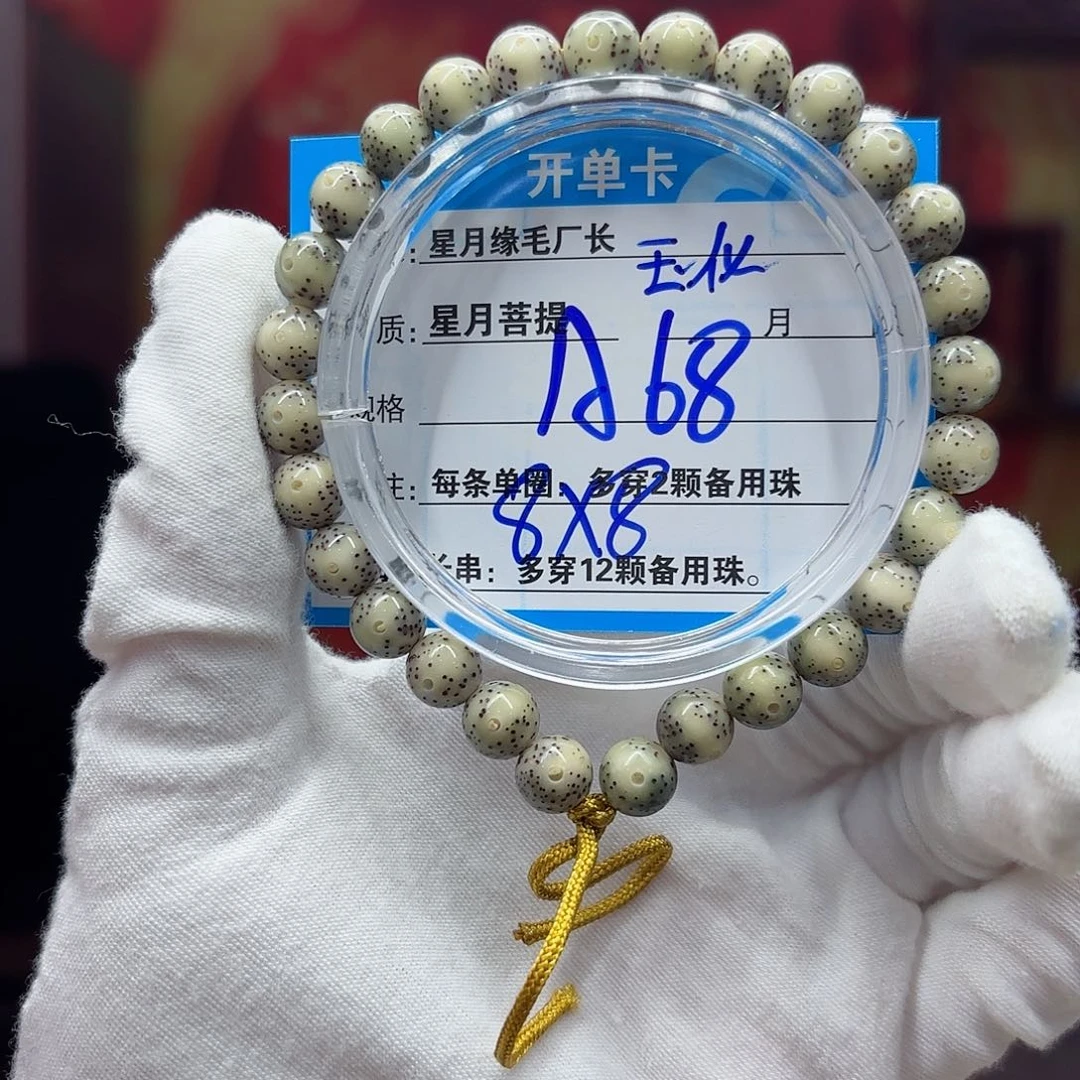 星月菩提吊坠A68………..