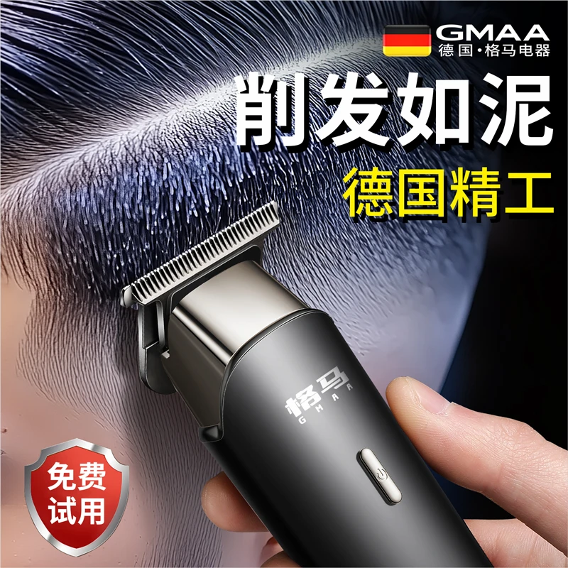 格马理发器家用大功率剃光头超静音工具电推子剃毛发理发店专用