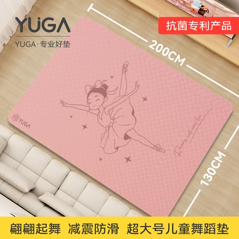 YUGA双人瑜伽垫舞蹈垫加宽加厚静音加大隔音减震防滑家用健身垫