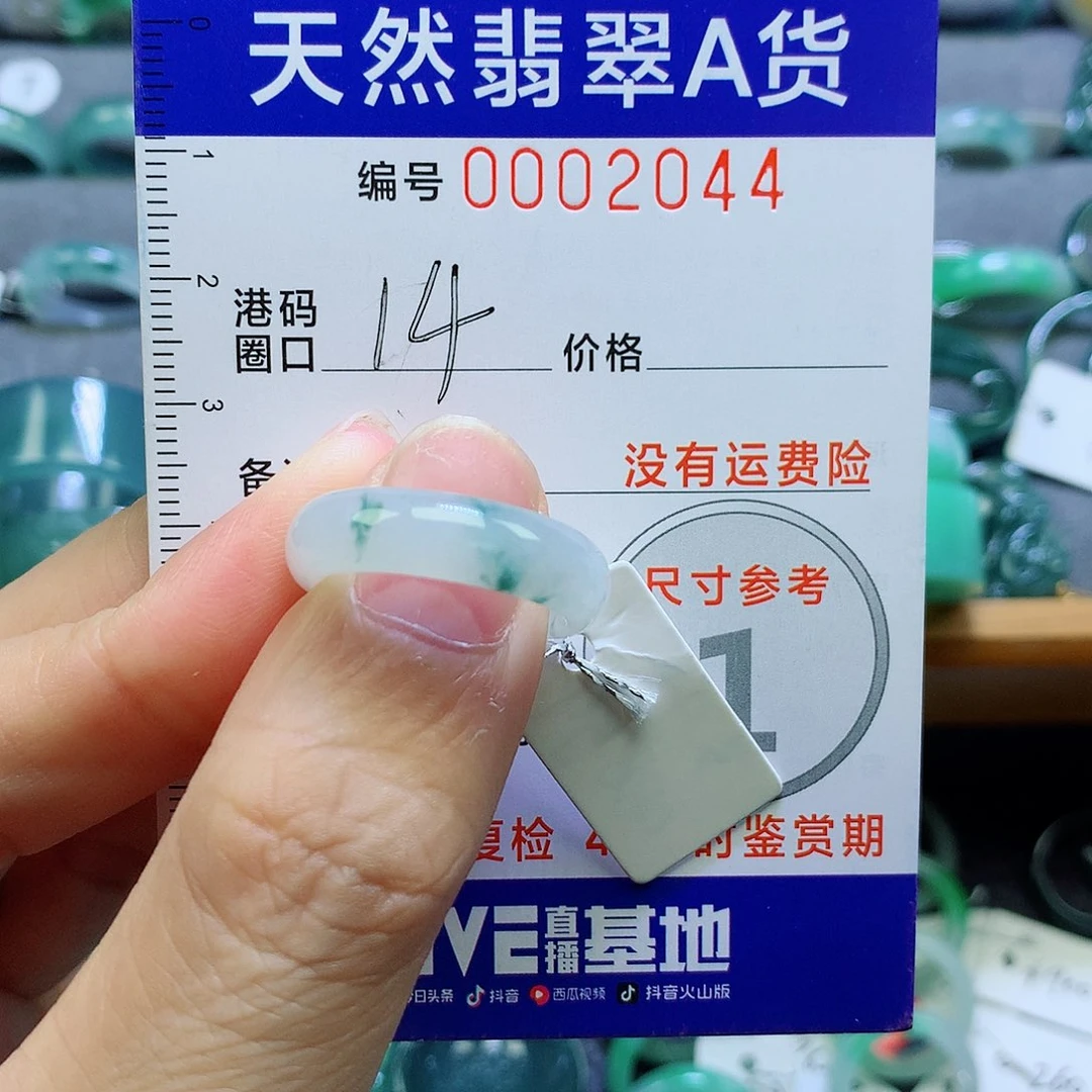 翡翠未镶嵌戒指天然