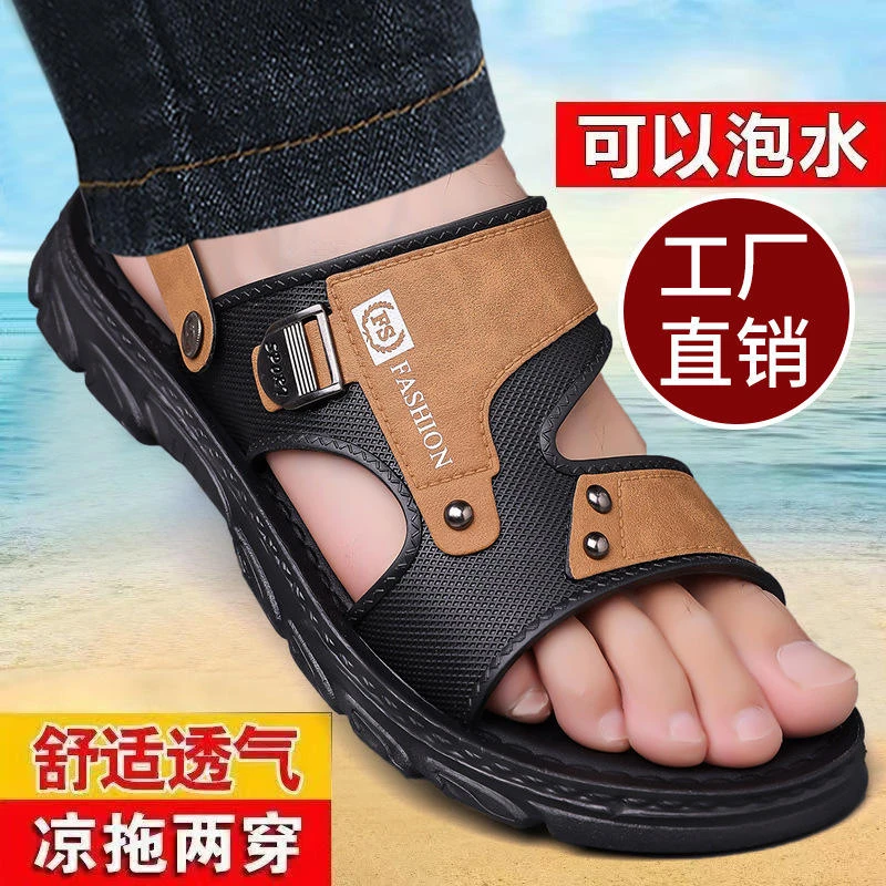 新款男士凉鞋夏季沙滩鞋爸爸开车外穿厚底防滑防水男士夏季凉拖鞋